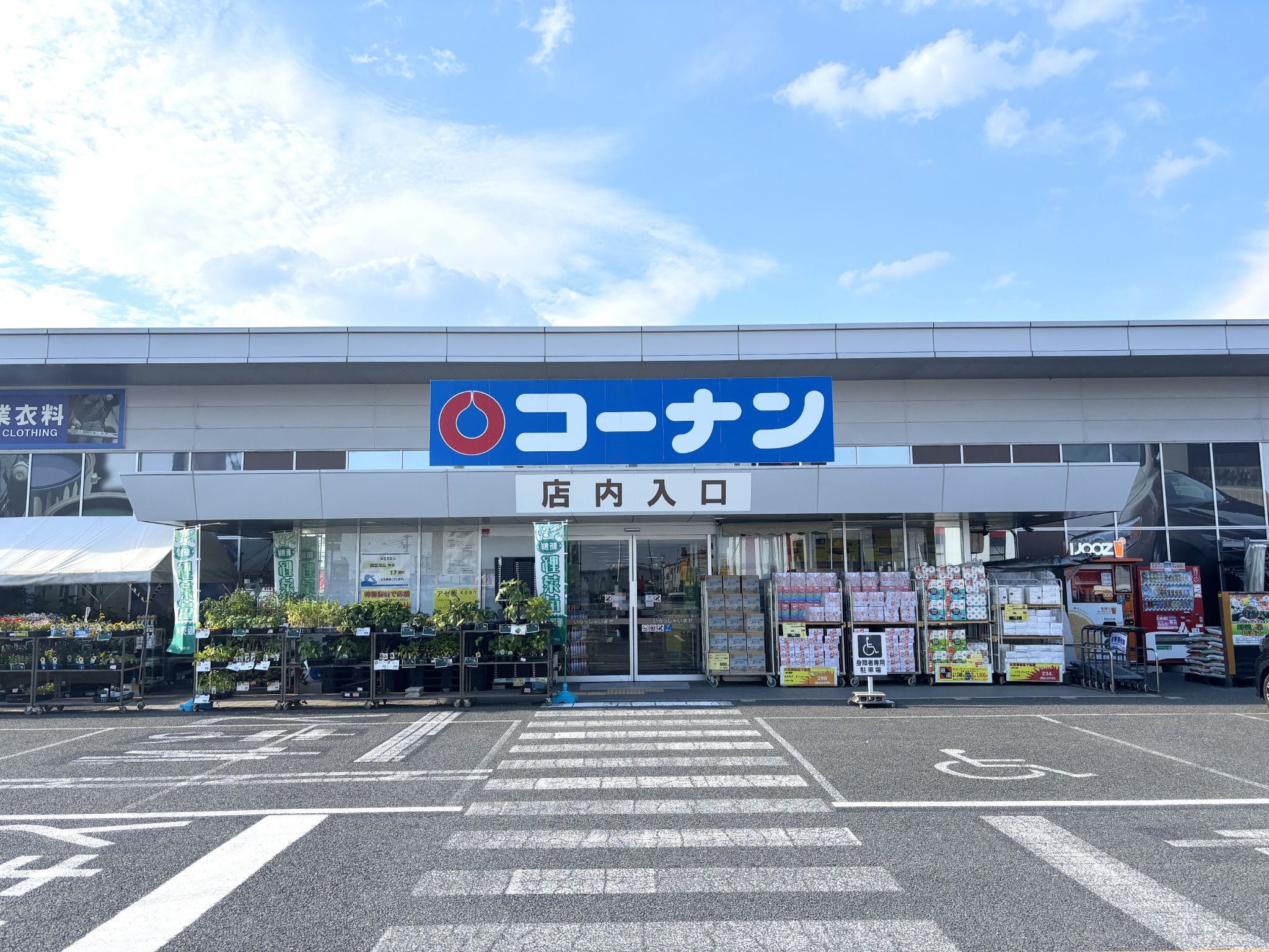 コーナン天理店